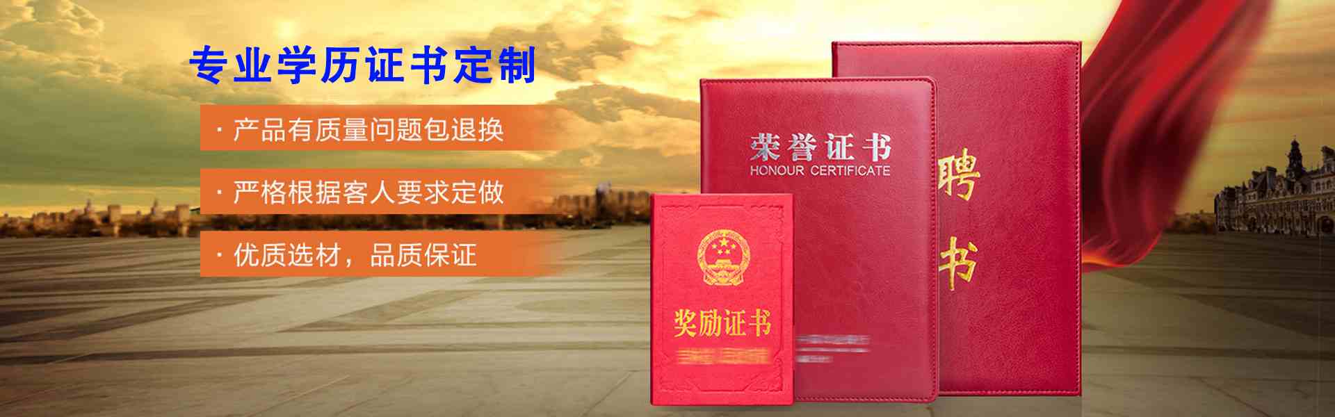 宏达证件定制中心
