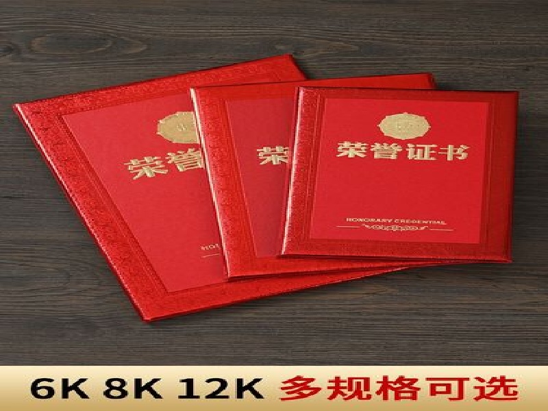 同城加急证件定制