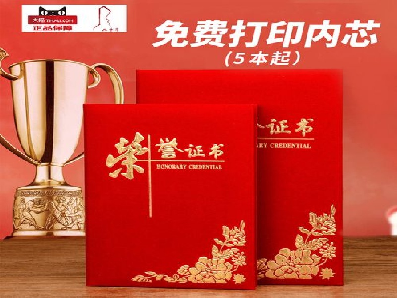 本地制作仿制房产证
